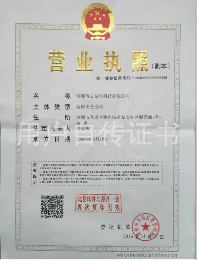 营业执照